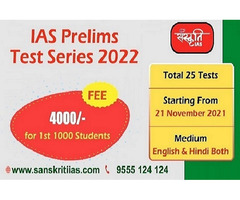 Sanskriti IAS PRELIMS TEST SERIES 2022 - Image 3/4