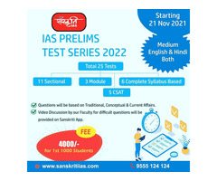 Sanskriti IAS PRELIMS TEST SERIES 2022 - Image 4/4