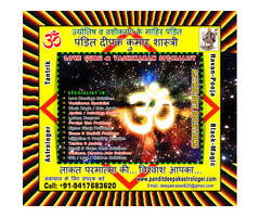 Pandit Deepak Kumar Astrologer - Image 1/7