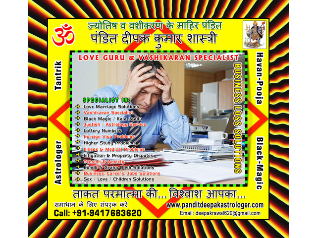 Pandit Deepak Kumar Astrologer - 3/7