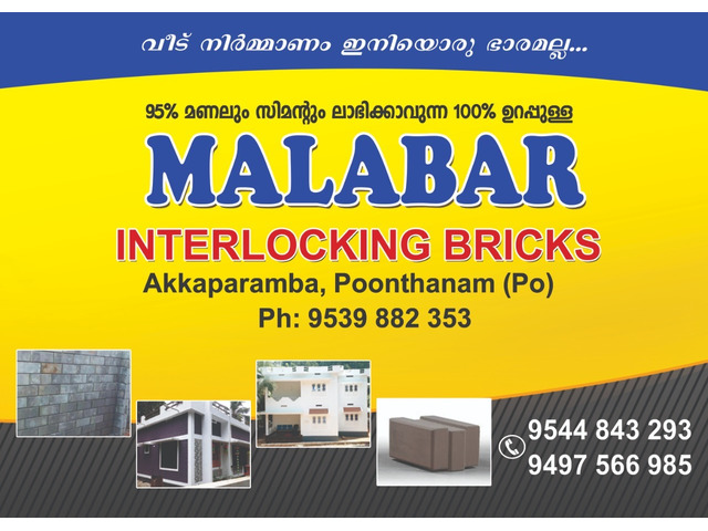 Best Interlock Bricks Manufacturers in Malappuram Manjeri Perinthalmanna Edappal Kottakkal - 2/3