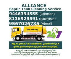 Top 5 Portable Septic Tank cleaning Services in Calicut Kannur Taliparamba Kuthuparamba Koyilandy - 1