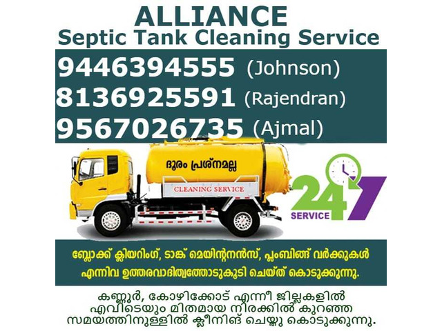 Automotive Cleaners in Kozhikode, Kerala  Get Latest Price from Suppliers  of Automotive Cleaners, Car Cleaner in Kozhikode