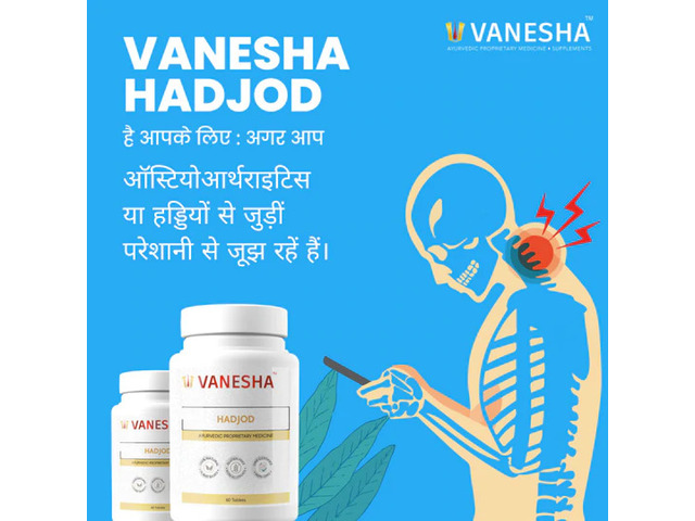 Hadjod Herbal Medicine | Best Hadjod Medicine | Vanesha Ayurveda - 1/1