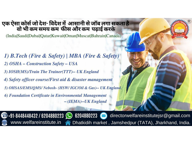 Best Safety Officer Course In Jamshedpur Jharkhand - 1/1