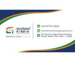 GST SUVIDHA KENDRA IN CHATTARPUR - 9773721612 - Image 2/3