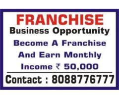 Franchise Biz Opportunity | Make Monthly Income Upto Rs. 30k- |1981 - Image 1/2