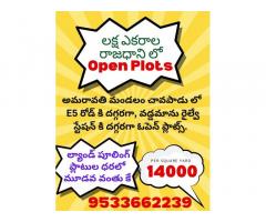 Plots for sale in Amaravathi, Chavapadu, Amaravati Next