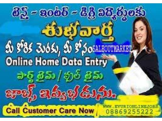 Free Work At Home Jobs Kakinada Buy Sell Used Products Online India Secondhandbazaar In Free Work At Home Jobs Kakinada Buy Sell Used Products Online India Secondhandbazaar In